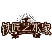 铁匠艺术家商标图样