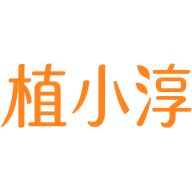 植小淳商标图样