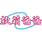 软萌爸爸商标图样