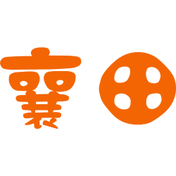 襄田商标图样