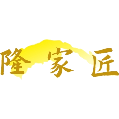 隆家匠商标图样