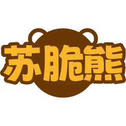 苏脆熊商标图样