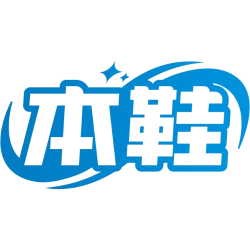 本鞋商标图样