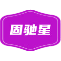 固驰星商标图样