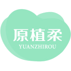 原植柔商标图样