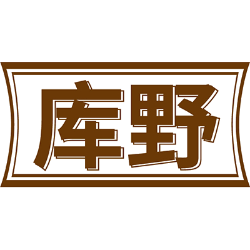 库野商标图样