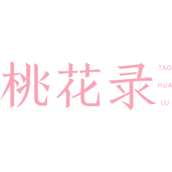 桃花录商标图样