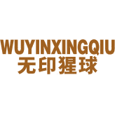 无印猩球商标图样