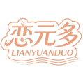 恋元多商标图样