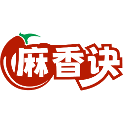麻香诀商标图样