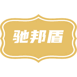 驰邦盾商标图样