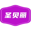 圣贝丽商标图样