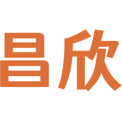 昌欣商标图样