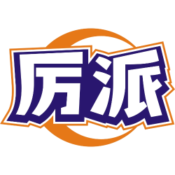 厉派商标图样