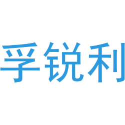 孚锐利商标图样