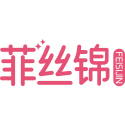 菲丝锦商标图样