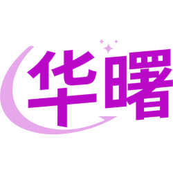 华曙商标图样