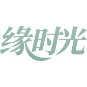 缘时光商标图样