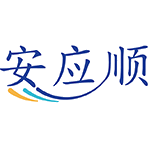 安应顺商标图样