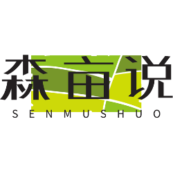 森亩说商标图样