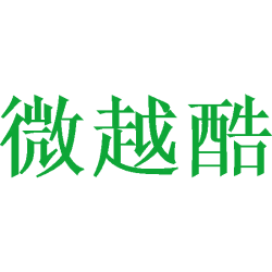 微越酷商标图样