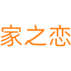 家之恋商标图样