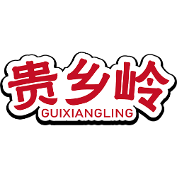 贵乡岭商标图样