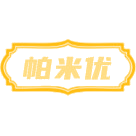 帕米优商标图样