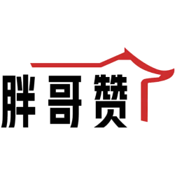 胖哥赞商标图样