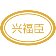 兴福臣商标图样