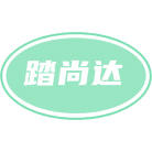 踏尚达商标图样