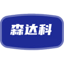 森达科商标图样