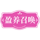 盈养召唤商标图样