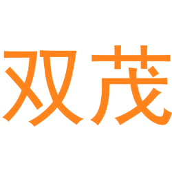 双茂商标图样