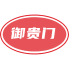 御贵门商标图样