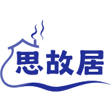 思故居商标图样
