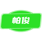 帕俊商标图样