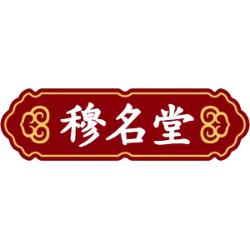 穆名堂商标图样