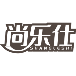 尚乐仕商标图样