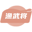 渔武将商标图样