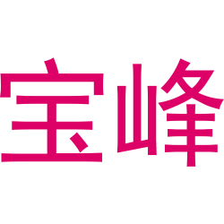 宝峰商标图样