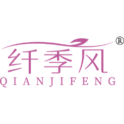 纤季风商标图样