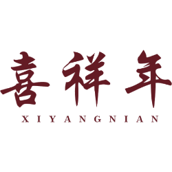 喜祥年商标图样