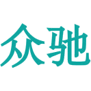 众驰商标图样