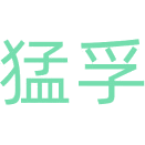 猛孚商标图样