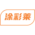 涂彩莱商标图样