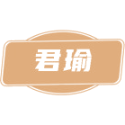 君瑜商标图样