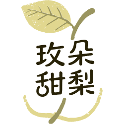 玫朵甜梨商标图样