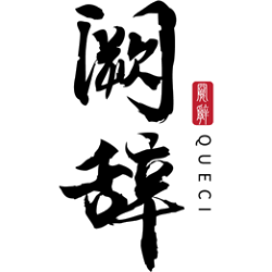 阙辞商标图样