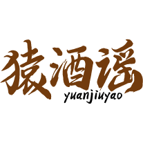 猿酒谣商标图样